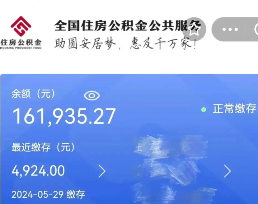 安宁公积金离职代办条件（安宁公积金离职需要什么手续）